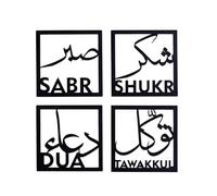 Set of Four Sabr, Shukr, Dua, Tawakkul Islamic Wall Art, Islamic Quote, Islamic Home Decor, Ramadan Decoration, Muslim Gift, Eid Gift (40 X40CM in GOLD) (Sliver, Small Size: 30 X30CM)