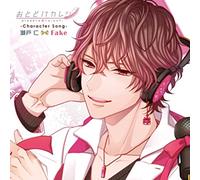 SETO,JIN - Otodoke Kareshi Character Song (Fake)