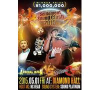 決着-Settlement Sound Clash- [DVD]