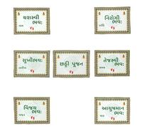 Seven Square Chhatthi Puja Multicolor Cloth Set for New Born Baby Boy & Girl Cotton Cloth for Chatthi Pujan Naming Ceremony Decoration Namkaran Vidhi Vidhata Lekh 7 Ashish Cloth Set (Set 7)