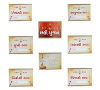 Seven Square Chhatthi Puja Multicolor Cloth Set for New Born Baby Boy & Girl Cotton Cloth for Chatthi Pujan Naming Ceremony Decoration Namkaran Vidhi Vidhata Lekh 7 Ashish Cloth Set (Set 8)