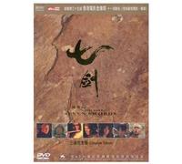 Seven Swords (The Complete Special Edition) 3 DVD Set