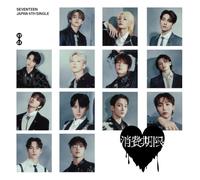 Seventeen - Shohi Kigen - Flash Price Version