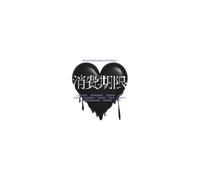 SEVENTEEN: SHOHIKIGEN [LIMITED EDITION A] - CD MAXI
