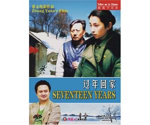 Seventeen Years [DVD]