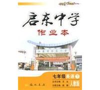 seventh grade English next - PEP - Qidong Middle School exercise books