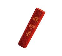 SEWACC Ancient Style Chinese Calligraphy Ink Block Natural Grinding Ink Stick for Painting and Writing Compact Smooth Edges for Students and Beginners