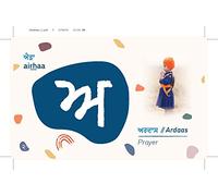 SewaStore.com Punjabi / Gurmukhi Learning Flash Cards (Punjabi / English)