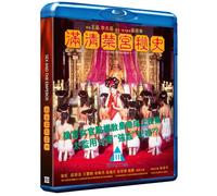Sex And The Emperor Blu-ray