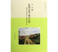 Sexual Expression and Modern Identity: Cable Solutions of the 20th century Earlier Half of the narrative text (paperback)(Chinese Edition)