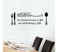SGerste Islamic Vinyl Wall Decor Stickers Eating in The Name of Allah Dining Kitchen Art Decal