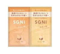 SGNI - Penetrating Glossy Hair Shampoo & Treatment Trial Set 10ml x 2