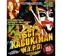 Sgt. Kabukiman N.Y.P.D. (Blu-ray)