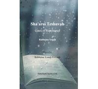 Sha'arei Teshuvah - Gates of Repentance [Rabbeinu Yonah]