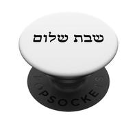 Shabbat Shalom in Hebrew PopSockets Adhesive PopGrip