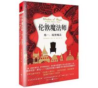 Shades of Magic: A Darker Shade of Magic (Chinese Edition)