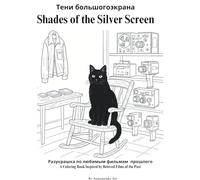 Тени большого экрана / Shades of the Silver Screen: Разукрашка по любимым фильмам прошлого / A Coloring Book Inspired by Beloved Films of the Past