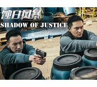 Shadow of Justice - 蚀日风暴 - Episode 29