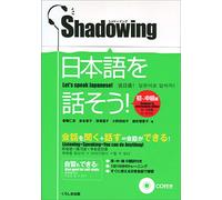 SHADOWING NIHONGO WO HANASOU: Let's Speak Japanese Beginner to Intermediate Edition (English - Chinese - Koren)