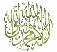 Shahada Islamic Stencil, 6.5 x 6.5 inch - (Oath of Five Pillars of Islam) Arabic Calligraphy Art