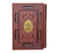 شاهنامه وزیری ترمو قابدار همراه با پلاک | Shahnameh Ferdowsi | Hand binded in tooled faux Leather
