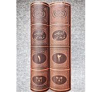 Shahnameh Ferdowsi. Persian Edition in 2-volumes. Slipcase. شاهنامه فردوسی، دوره 2 جلدی