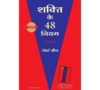 Shakti Ke 48 Niyam - Hindi