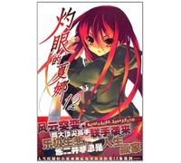 Shakugan no Shana 12