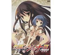 Shakugan No Shana 2. 2