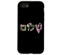 Shalom in Pink, Khaki and Black Camo Hebrew Letters Case for iPhone SE (2020) / 7/8