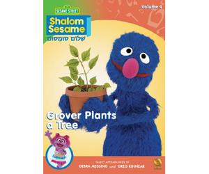 Shalom Sesame: Volume 4 - Grover Plants A Tree [DVD] [NTSC]