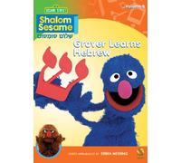 Shalom Sesame: Volume 8 - Grover Learns Hebrew [DVD] [NTSC]