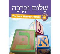 Shalom Uvrachah Hebrew Primer Revised Print Edition: 1