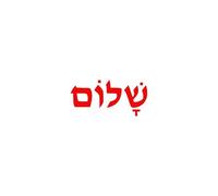 Shalom Written in Hebrew Peace Sticker, Vinyl Decal (Blue)