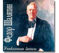 Shalyapin, Fyodor - Rare Records - Fyodor Shalyapin (UK Import)