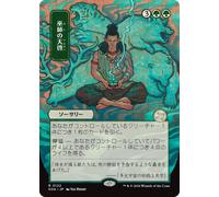 Shamanic Revelation (Japanese) (Mystical Archive) | Secrets of Strixhaven Mystical Archive