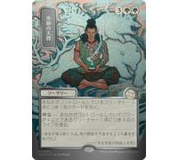 Shamanic Revelation (Japanese) (Mystical Archive Silver Scroll Foil) | Secrets of Strixhaven Mystical Archive