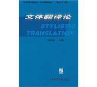 Shanghai Education Development Foundation of Shanghai Education Committee Aurora Project Project: Translation of Style