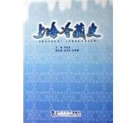 Shanghai frozen History [Paperback](Chinese Edition)