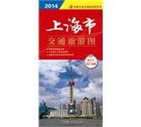 Shanghai traffic tourist map(Chinese Edition)
