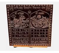 Shani Chandra Vish YOG Nivaran Yantra in Pure Copper Activated & Energized (3 X 3 Inch)