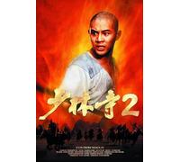 Shaolin 2 (1984) Eng Sub Sub by Jet Li / NEW DVD - NTSC, All Region (Registered Airmail) 퍼가지마라!!!