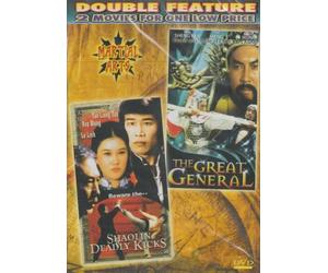 Shaolin Deadly Kicks / The Great General