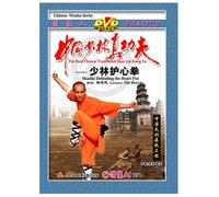 Shaolin Defending the Heart Fist