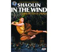 Shaolin In The Wind - Chinese Stage Drama [DVD]