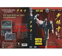 Shaolin Temple (1982) English Subtitle 少林寺 " Jet Li" Best Action Chinese Film / NEW DVD - NTSC, All Region ( Registered Airmail ) STARVISION