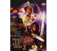 shaolin vs evil dead 2 (ultimate power)