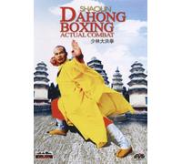 Shaollin Dahong Boxing Actual Combat [DVD] [2008] [Region 1] [US Import] [NTSC]