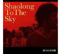 Shaolong to the Sky - Machiwabita Akatsuki
