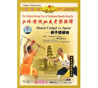 Shaozi Cudgel V Spear [DVD]